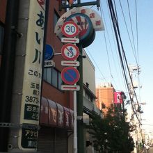 商店街標識付近