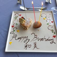 アニバーサリープレート