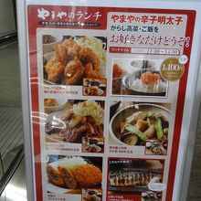 店の前のエレベーター横　ランチの看板