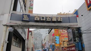 横浜駅西口の繁華街