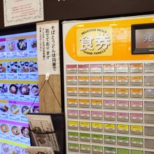 券売機