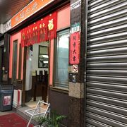 閉店早い？