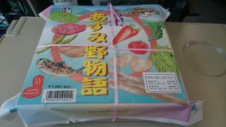 信州あずみ野物語