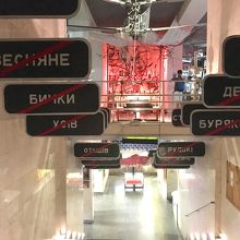 チェルノブイリ現地にもあった、住めなくなった集落の看板