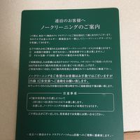 タオル交換はお願いできます