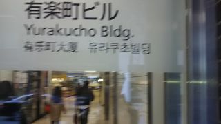 今でもにぎやかなビルです