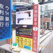 明洞実弾射撃場　15ｍは遠かった！