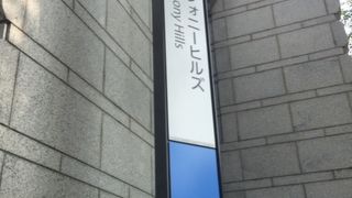 綺麗でアクセスも良し