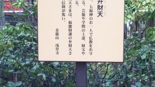 影向堂の近くにある