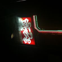 一見ファミリーレストラン風の看板