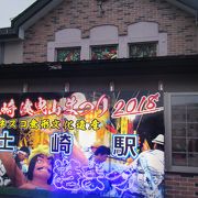 駅前でお祭り