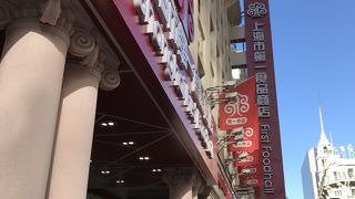 食料品専門デパート