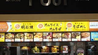 Fuji 神戸三田プレミアム・アウトレット店