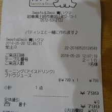 これだけ食べて、何と７９９円！