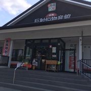 韮山反射炉の出口近くにあるおみやげ屋