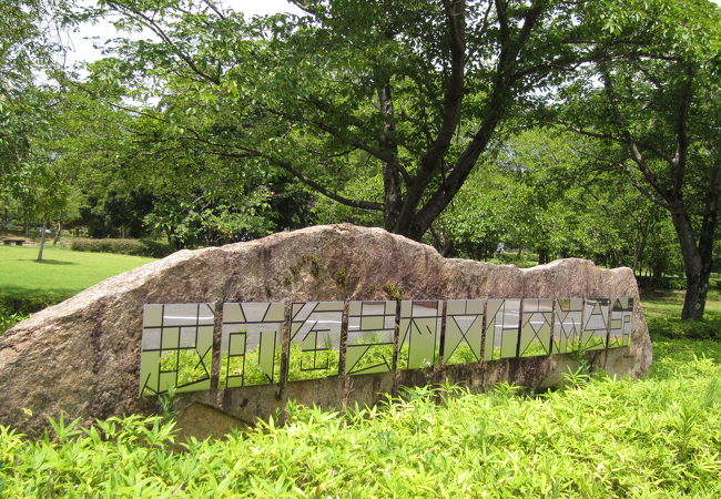 越前陶芸村