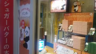 サクサクでおいしい菓子です