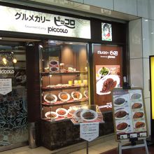 お店の外観