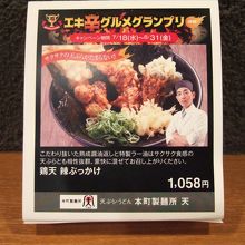 おすすめメニュー