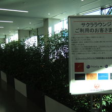 リフレッシュラウンジの外観