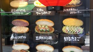 盛岡製パン 杉田店