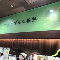 ずんだ茶寮 東京大丸店