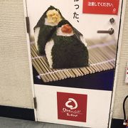 おだむすび