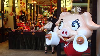 老祥記雑貨　月龍