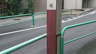 東郷元帥記念公園横の坂