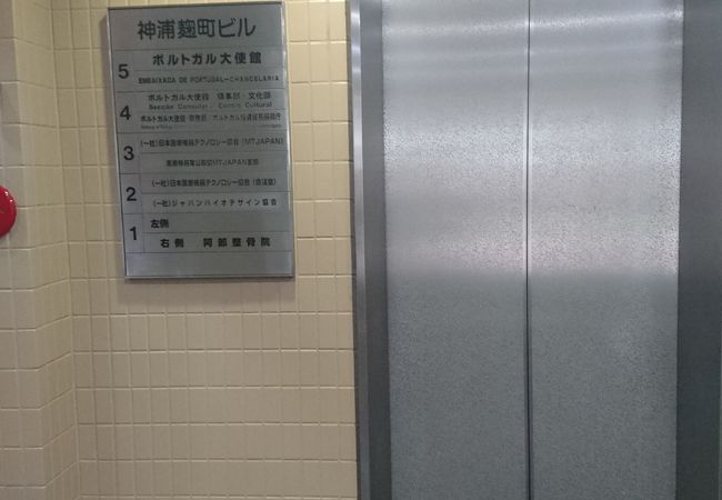 ポルトガル大使館 クチコミ アクセス 営業時間 四ツ谷 フォートラベル ポルトガル大使館 クチコミ アクセス 営業時間 四ツ谷 フォートラベル