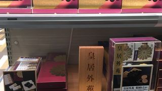 東京食賓館 (Eゲート前店) 