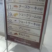 お得なイベントがたくさん