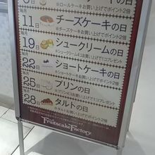 桑園店のイベントカレンダー