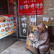 今や札幌を代表する味