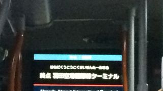 第1から国際線へ