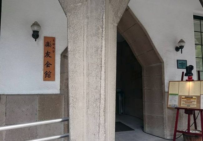 今はレストランとして利用できます