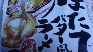 とびきりのインスタントラーメンがあります。