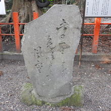 松尾芭蕉の句碑