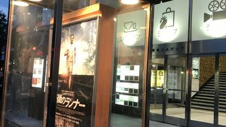 有楽町駅前の映画館