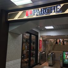 直接入れる通路もあります