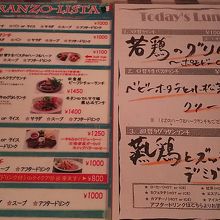 メニュー  悩みました！