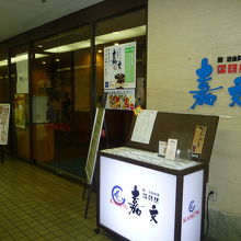 B１の店舗は少ないので地下鉄側からの入り口から、すぐ