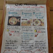 手書きの品書き　一通り読まないとわかりにくい