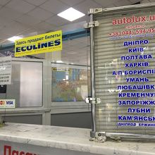 中のカッサで切符が買える