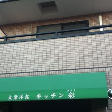 店頭付近