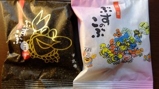 ここの一番人気の銘菓の名はインパクト満点の　ぶすのこぶ