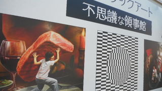 トリックアート