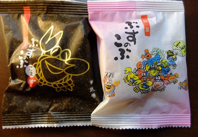 お菓子の沢菊 本店 クチコミ アクセス 営業時間 久慈 フォートラベル お菓子の沢菊 本店 クチコミ アクセス 営業時間 久慈 フォートラベル