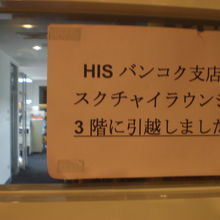 従来は、１１階にあったのですが、同じビルの３階に移転しました