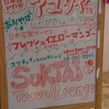 ＨＩＳのラウンジで、日本人の利用が多いので、日本語が通じます